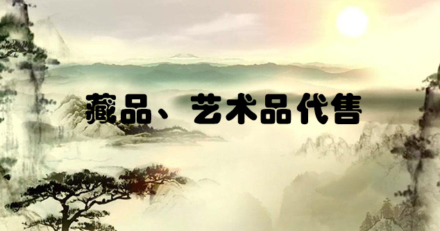 椒江-怎么把自己的画卖到网上